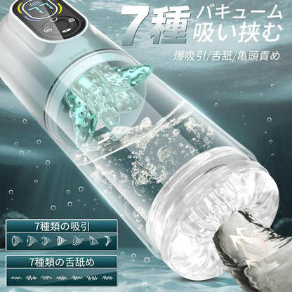「AV男優しみけんも絶賛！」TZ4 pro 狂気回転 第二世代 16 in1機能搭載 オナホ-電動オナホ おなほーる 男性 人気 リアル 【7回転+7ピストン+7吸引+7激震+水浴温冷水プレー】オナニー-あだ オナホ 男性フェラ 深喉締め 超強刺激 超長肉厚ホール イケるパワ 静音 男性用 プレゼント (TZ4 PRO, グリーン)