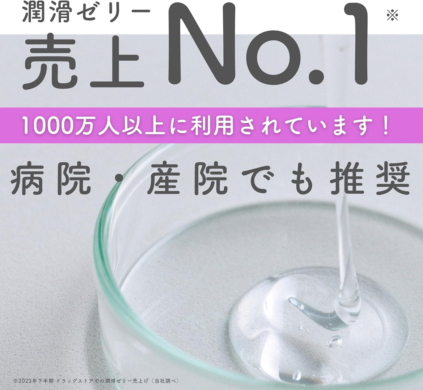 ジェクス【潤滑ゼリー売上No1ブランド】リューブゼリーうるおい 110g 潤滑ゼリー 女性用潤滑剤 自然なうるおい 殺菌処理済