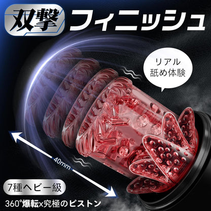 Yavaota 電動オナホール オナホ【紅撃!7爆転ピストン+7爆吸+7爆振+爆舐+アプリ遠隔】おなほーる 男性 人気 リアル「低騒音+360度密着+液晶ディスプレイ＋温&冷水浴」電動オナホ おなにーグッズ フェラホール おなほ アダルトグッズ 人気ランキング おとなのおもちゃ 男 非貫通 柔らかい素材 取外し可能 繰り返し USB充電式 日本語説明書付き  [アダルト