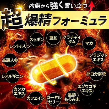 【クリニック共同開発】 GRAN FORCE (グランフォース) スッポン クラチャイダム ビール酵母 高麗人参 L-シトルリン L-アルギニン マカ 亜鉛 カンカエキス ローヤルゼリー シラジットエキス 厳選成分配合 サプリ 国内生産 30粒入り 3個セット