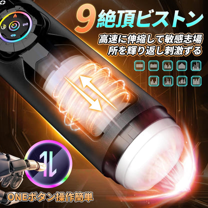 【2026完全装備男性用】28 in1機能搭載★次世代多機能オナホール電動オナホール 電動オナホ テンシラバー オナホ 【9種ピストン+9種激震+9種吸引+完全防水42℃加温機能 亀頭責め+アプリ機能付き+遠隔操作 】アプリ男性フェラ 電動オナホール 深喉締め 超強刺激 超長肉厚ホール イケるパワ 静音 男性用 (BLACK MANBA PRO) (ブラック)