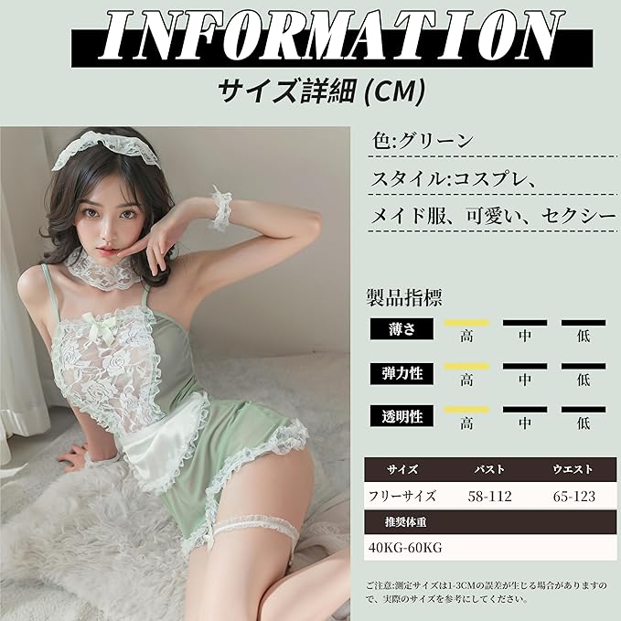 [三丸] コスプレ メイド服 可愛い 仮装 レディース 女性用 セクシーランジェリー 過激 変態 エロ 緑 7点セット シースルー レース 花柄 スリット 胸の露出 尻の露出 裸の背中 えろい下着 えろいコスプレ ランジェリー セクシー エッチ あだるとグッズ 女性 コスチューム 大人 アダルトグッズ