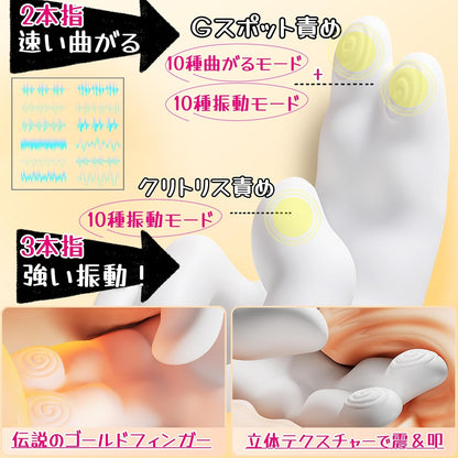 バイブ 女性用 中イキ 強力内外Ｗ攻撃 Ｇスポット クリトリス 潮吹き 大人のおもちゃ【10種高速連打曲がる動き×10種激振×45°リアルな指技×42℃加熱×G点開発＆クリ責め×3D立体テクスチャ】パワフル 指型 あだるとグッズ 柔らかいシリコン 外イキ ローター USB充電 生活防水 静音 電マ 電動バイフレーター アダルトグッズ  [アダルト]