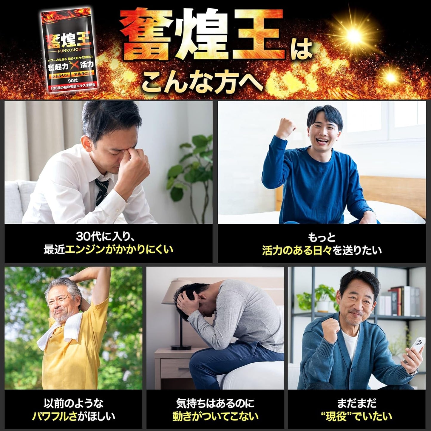 【男の自信】奮煌王 マカ サプリ 亜鉛 シトルリン アルギニン ふんこうおう ペルー産 濃縮マカ 厳選133種 90粒