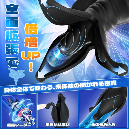Giftoyou バイブ 拡張式バイブ【9種類の振動モード&9種類の開閉収縮モード】アナル拡張 アナル開発 中級者向け【アプリで遠隔操作&花のように開閉するモード】-USB充電式 防水 静音 女性用 男性用 リモコン付き 大人のおもちゃ  [アダルト]