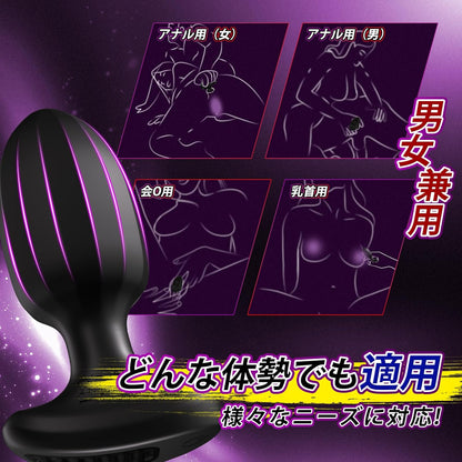 アナルバイブ アナルプラグ アナル開発 - 【立体式デザイン+9種振動モード刺激+遠隔操作】 90分連続駆動 前立腺マッサージ 初心者から上級者まで 男女兼用 SM アナニー 防水 アダルトグッズ 大人のおもちや USB充電