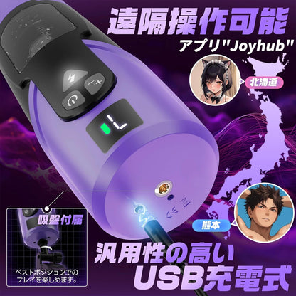電動オナホ 【SEXよりすごい！理性崩壊？！】オナホ おなほーる 男性 人気 リアル【7種回転＆3種ピストン＆爆発モード＆145°可動域吸盤付き＆スマホ遠隔操作＆3D内部構造＆液晶ディスプレイ】電動オナホール 男性 人気 オナホール おなにーグッズ男性用 亀○頭責め フェラホール 洗浄便利 繰り返し使用 取り外し可能 固定 USB充電式 静音 非貫通 日本語説明書付き 大人のおもちゃ アダルトグッズ