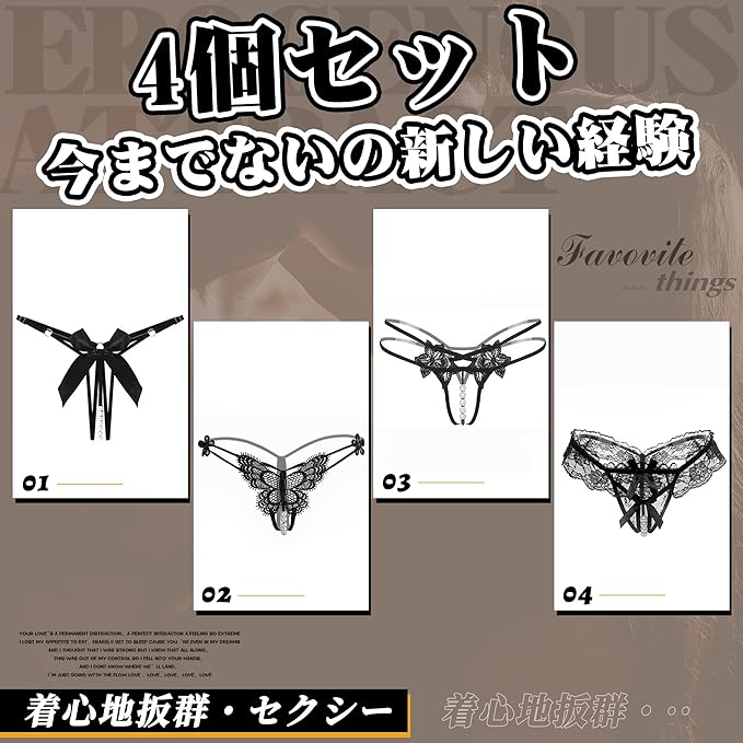 [三丸] ショーツ パンツ Tバック セクシーランジェリー 過激 変態 sm レディース 女性用 4個セット エロ パール付き 穴あき 股開き 尻の露出 シースルー クロッチレス レース あだるとグッズ 女性 えろい下着 コスプレ ランジェリー セクシー エッチ 大人 アダルトグッズ