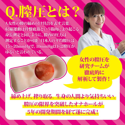 【一度挿れたら、逃がさない】女神 オナホール 圧力重視 おなほ  [アダルト]