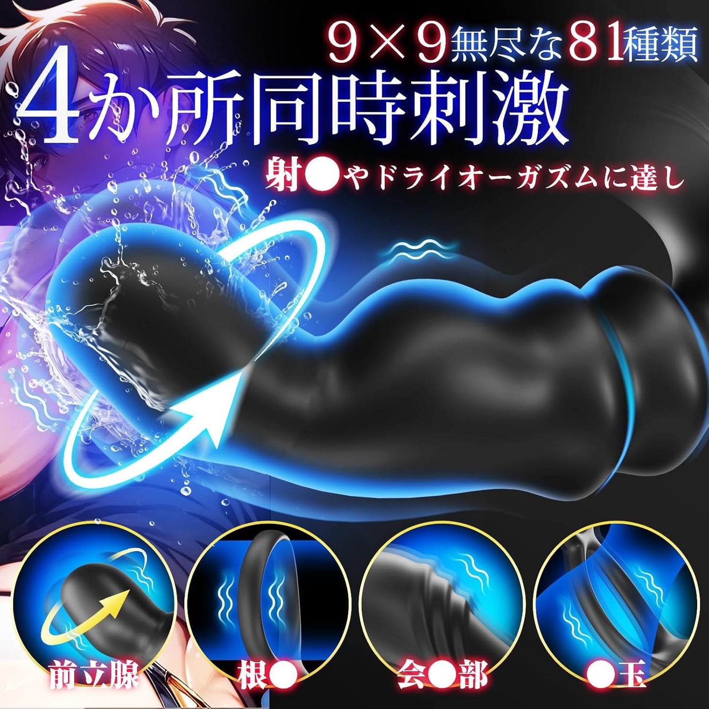 アナルバイブ 遠隔 ディルド 男性 前立腺 【全新遠隔アナルバイブ体験&360°掻回】あなるバイブ 【3個Superモーター×中腹防脱出スレッド】 ディルド 男性 前立腺 前立腺開発グッズ あなる開発 初心者 メスイキ 遠隔 アプリ操作 アナニー 男性用 初心者 アダルトグッズ 大人のおもちゃ 前立腺 バイブ 人気 男性向け  [アダルト]