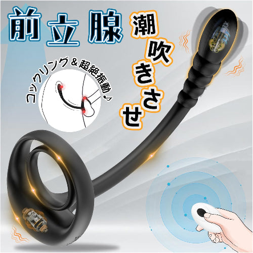 【大絶賛のアナル狂い定番品！】Icienjoy アナルバイブ 男性用アダルトグッズ人気 おとなのおもちゃ あなるバイブ 前立腺 男性用「Wコックリング＋10種前立腺超絶振動×会陰悶絶振動＋遠隔操作」オナニー きとうぜめ 電動 アナル バイブ 男性向け あだるとグッズ 大人のおもちゃ 男 あなる開発 大人のオモチャ メスイキ ディルド アナルグッズ 男の潮吹きグッズ アナニー コックリング ペニスリング ドライオーガズム  [アダルト] ブランド: Icienjoy