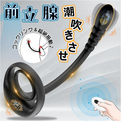 【大絶賛のアナル狂い定番品！】Icienjoy アナルバイブ 男性用アダルトグッズ人気 おとなのおもちゃ あなるバイブ 前立腺 男性用「Wコックリング＋10種前立腺超絶振動×会陰悶絶振動＋遠隔操作」オナニー きとうぜめ 電動 アナル バイブ 男性向け あだるとグッズ 大人のおもちゃ 男 あなる開発 大人のオモチャ メスイキ ディルド アナルグッズ 男の潮吹きグッズ アナニー コックリング ペニスリング ドライオーガズム  [アダルト] ブランド: Icienjoy