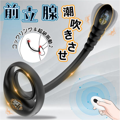 【大絶賛のアナル狂い定番品！】Icienjoy アナルバイブ 男性用アダルトグッズ人気 おとなのおもちゃ あなるバイブ 前立腺 男性用「Wコックリング＋10種前立腺超絶振動×会陰悶絶振動＋遠隔操作」オナニー きとうぜめ 電動 アナル バイブ 男性向け あだるとグッズ 大人のおもちゃ 男 あなる開発 大人のオモチャ メスイキ ディルド アナルグッズ 男の潮吹きグッズ アナニー コックリング ペニスリング ドライオーガズム  [アダルト]