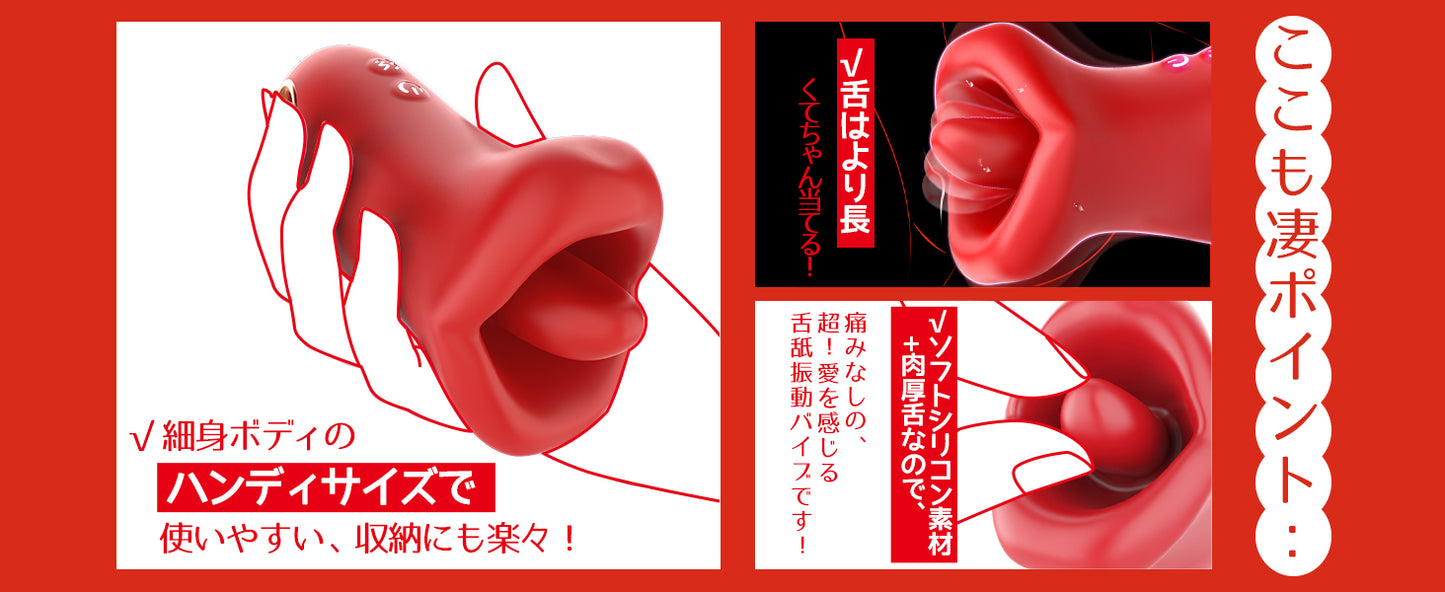 【男もドライオーガズム！】バイブ 乳首攻め アダルトグッズ クンニ チクニー 男女兼用 【本物の口と舌のように動く、10パターン舌グミック全身を舐め尽くす！】 男も女も皆ぺろぺろ メスイキ絶頂 乳首開発 亀頭責め クリトリス 舐めローター 焦らしプレイ オナニーグッズ 男性用バイブ 男性ローター 大人の玩具