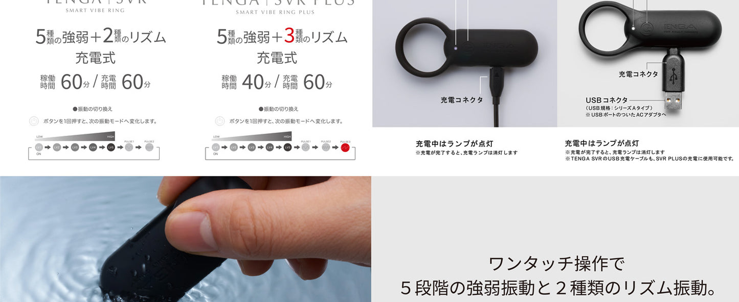 TENGA テンガ SVR -BLACK- 充電式バイブ  [アダルト] ブランド: TENGA