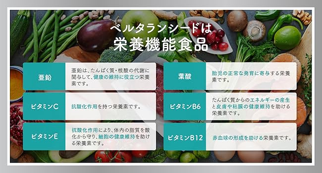 【胚培養士監修】男性 妊活 サプリ マカ 亜鉛 PQQ ミトコンドリア コエンザイムQ10 トンカットアリ 葉酸 ビタミンD B6 B12 妊活 妊娠 活力支援 エナジーハニー 無添加 安全臨床試験済 BELTA ベルタ ベルタランシード 90粒×1袋(30日分)