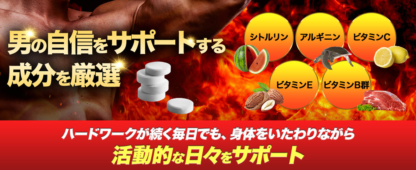 【男の自信】奮煌王 マカ サプリ 亜鉛 シトルリン アルギニン ふんこうおう ペルー産 濃縮マカ 厳選133種 90粒