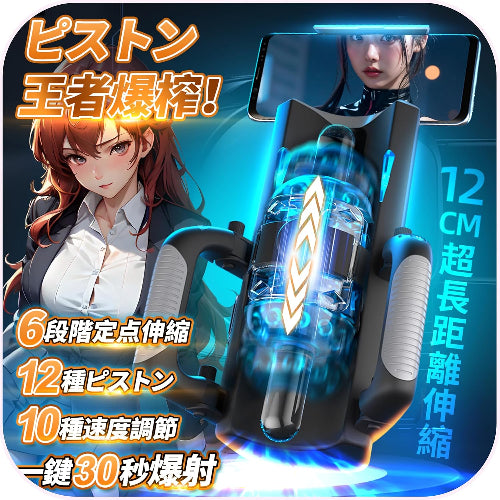 Tenshilover 電動オナホール オナホ 激しい騎乗位 【12 CM超長ストローク+10段階ピストン速度+6つのピンポイント刺激+一鍵爆射】 進激ピストン王者 高速モーター 貫通式 電動オナホ 男性用おもちゃ 折りたたみハンドル スマホ搭載可能 清掃着脱しやすい おなほ 交換可能な柔らかいインナーホール 肉厚刺激 USB充電式 おなほーる （TS-トランスフォーマー）  [アダルト]