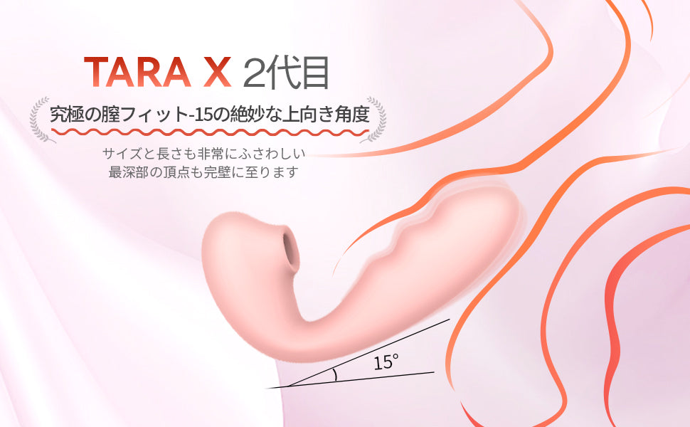 Toycod TaraX 二代目 バイブ 吸引バイブ 吸うやつ 吸うバイブ 遠隔バイブ 二点同時攻め「スマホアプリ操作+Ｗ加熱機能+クリ吸引*9＋振動*9」吸うバイブ 女性用 吸引ローター 柔らかいシリコン製 生活防水 USB充電 吸うローター 大人のおもちゃ  [アダルト]