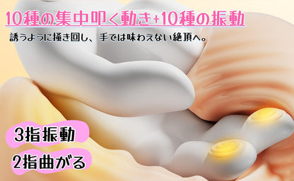 バイブ 女性用 中イキ 強力内外Ｗ攻撃 Ｇスポット クリトリス 潮吹き 大人のおもちゃ【10種高速連打曲がる動き×10種激振×45°リアルな指技×42℃加熱×G点開発＆クリ責め×3D立体テクスチャ】パワフル 指型 あだるとグッズ 柔らかいシリコン 外イキ ローター USB充電 生活防水 静音 電マ 電動バイフレーター アダルトグッズ  [アダルト]