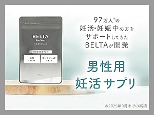 【胚培養士監修】男性 妊活 サプリ マカ 亜鉛 PQQ ミトコンドリア コエンザイムQ10 トンカットアリ 葉酸 ビタミンD B6 B12 妊活 妊娠 活力支援 エナジーハニー 無添加 安全臨床試験済 BELTA ベルタ ベルタランシード 90粒×3袋(90日分)
