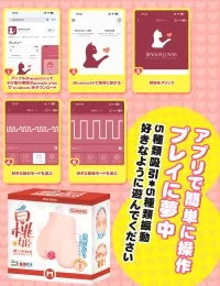 MOMONII白桃姫 ラブグッズ 電動据え置きオナホ 吸引＋振動 スマホ操作 10m接続可能 生肌感触 大人のおもちゃ