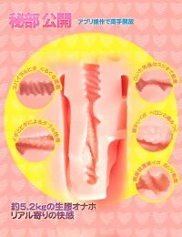 MOMONII白桃姫 ラブグッズ 電動据え置きオナホ 吸引＋振動 スマホ操作 10m接続可能 生肌感触 大人のおもちゃ