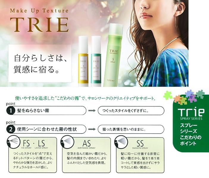 【X3個セット】 ルベル トリエ デザイン スプレー 10 スパイキー 170g パープル 170g×3 ブランド: トリエ