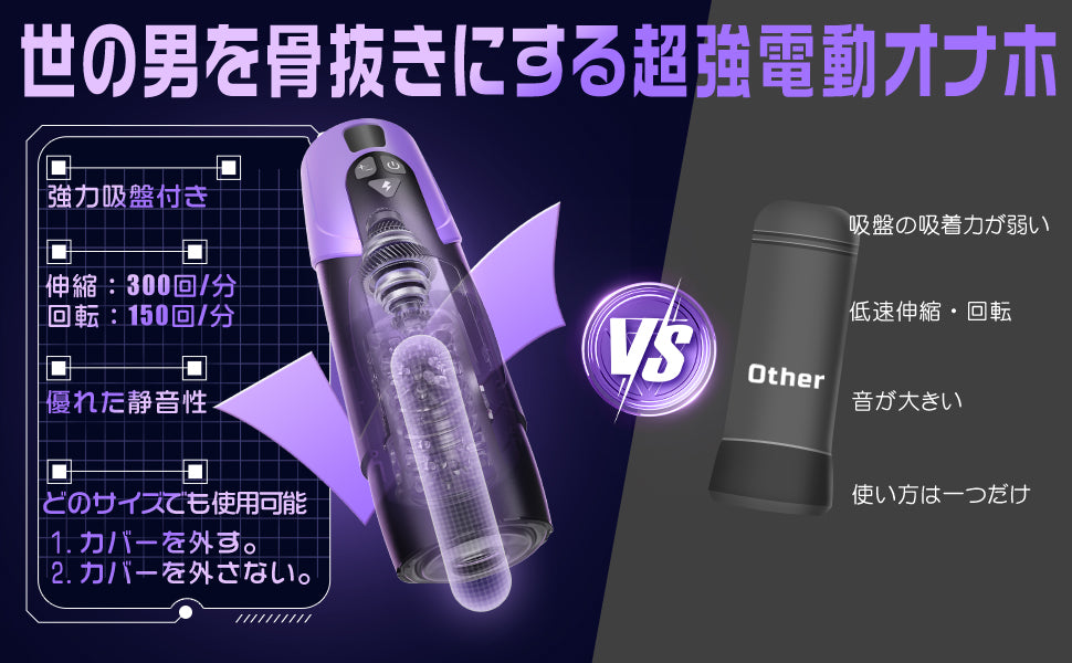 電動オナホ 【SEXよりすごい！理性崩壊？！】オナホ おなほーる 男性 人気 リアル【7種回転＆3種ピストン＆爆発モード＆145°可動域吸盤付き＆スマホ遠隔操作＆3D内部構造＆液晶ディスプレイ】電動オナホール 男性 人気 オナホール おなにーグッズ男性用 亀○頭責め フェラホール 洗浄便利 繰り返し使用 取り外し可能 固定 USB充電式 静音 非貫通 日本語説明書付き 大人のおもちゃ アダルトグッズ