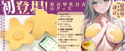 【最強装着型】ローター 乳首攻め アダルトグッズ 乳首 - 【1mmまで薄く＋薄型ワイヤレス設計＋10Ｍリモコン＆アプリ対応＋9種類振動＋61個イボで乳揉み=最強乳首プレイ】バイブ チクニー 遠隔ローター 乳首開発 乳首責め ニップレスローター 隠して装着 完全防水 静音 強力 あだるとグッズ 女性 男女兼用 大人のおもちゃ 人気ランキング 女性用 アダルトグッズ
