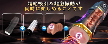電動オナホ オナホ 【9種類の振動モード+5種類の吸引モード+LCDディスプレイ搭載+狭穴肉厚膣デザイン】 乾燥スティック付き きつ系 コンパクトおなほーる 男性 人気 リアル 人気男性向け 非貫通 繰り返し 男 性向け 電動おなほーる オナホ にんき人気 繰り返し あだるとグッズ 大人のおもちゃ 日本語説明書付き  [アダルト]