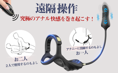 アナルバイブ アナルプラグ 遠隔操作 10種伸縮+10種振動 アナル開発 会陰刺激 アナル拡張 ベルト設計 9段階サイズ調整 ペニスリング付き 締め付け リモコン付き メスイキ アダルトグッズ 男性用  [アダルト]