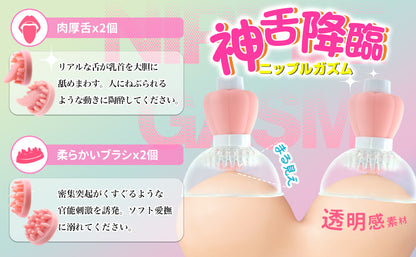 【静音！360°舐める・擦る・ねぶり尽くす】 乳首攻め アダルトグッズ 全12x12通りの回転パターン 左右別回転 アタッチメント2種付属 柔らかい素材 コードレス 乳首責め乳首吸引 チクニー 乳首開発 男性用 乳首ローター バイブ あだるとグッズ 大人のオモチャ女性用  [アダルト]