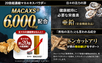マカライズスター 15日分 45粒 亜鉛 マカ シトルリン ヒトデエキス すっぽん MACAXS 6,000mg Vitalness サプリ [栄養機能食品]