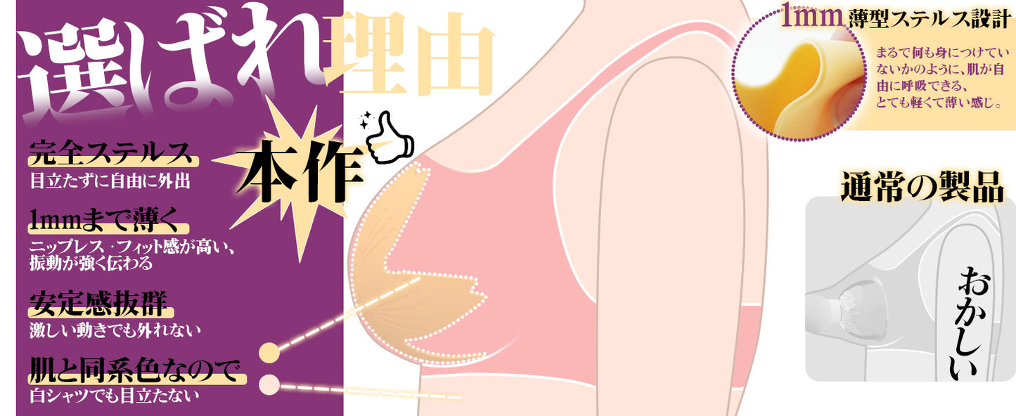 【最強装着型】ローター 乳首攻め アダルトグッズ 乳首 - 【1mmまで薄く＋薄型ワイヤレス設計＋10Ｍリモコン＆アプリ対応＋9種類振動＋61個イボで乳揉み=最強乳首プレイ】バイブ チクニー 遠隔ローター 乳首開発 乳首責め ニップレスローター 隠して装着 完全防水 静音 強力 あだるとグッズ 女性 男女兼用 大人のおもちゃ 人気ランキング 女性用 アダルトグッズ