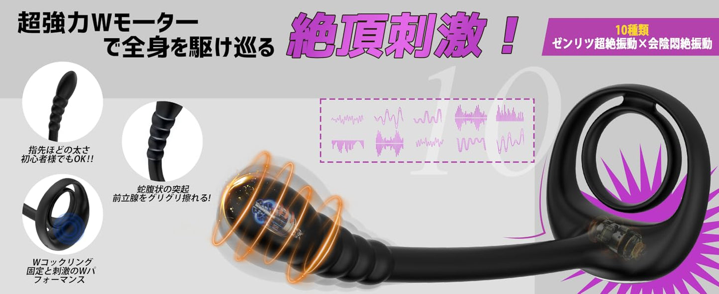 【大絶賛のアナル狂い定番品！】Icienjoy アナルバイブ 男性用アダルトグッズ人気 おとなのおもちゃ あなるバイブ 前立腺 男性用「Wコックリング＋10種前立腺超絶振動×会陰悶絶振動＋遠隔操作」オナニー きとうぜめ 電動 アナル バイブ 男性向け あだるとグッズ 大人のおもちゃ 男 あなる開発 大人のオモチャ メスイキ ディルド アナルグッズ 男の潮吹きグッズ アナニー コックリング ペニスリング ドライオーガズム  [アダルト] ブランド: Icienjoy