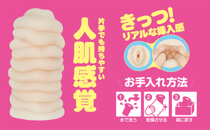 はつまんっ！ 非貫通 オナホール オナニーグッズ 人気 リアル感 高刺激 繰り返しタイプ 使い回し 肉厚 アニメ きつい  [アダルト]
