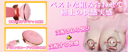 YUNMAN 乳首攻め アダルトグッズ 乳首 開発 ちくび 開発 乳首責め 乳首 バイブ【10種振動+首輪付き+リモコン操作】 あだるとグッズ 女性 女性用 アダルトグッズ おとなのおもちゃ 人気 男性向け 乳首ローター ちくび 開発 smグッズ チクニー 男女兼用 遠隔 バイブ ローター 大人のおもちゃ ラ