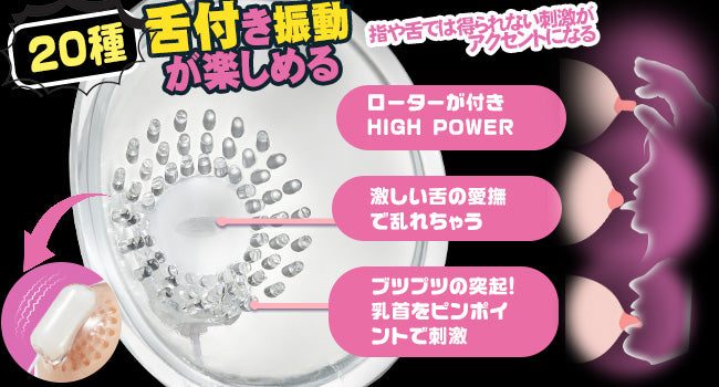乳首バイブ 複数ローター 乳首攻め アダルトグッズ - 【乳首とクリが20種激ヤバ!!=３点羞恥責め！】 大人のオモチャ 乳首責め チクニー クリトリス 女性用 強力 人気 男性用 …  [アダルト]