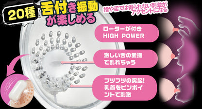 乳首バイブ 複数ローター 乳首攻め アダルトグッズ - 【乳首とクリが20種激ヤバ!!=３点羞恥責め！】 大人のオモチャ 乳首責め チクニー クリトリス 女性用 強力 人気 男性用 …  [アダルト]