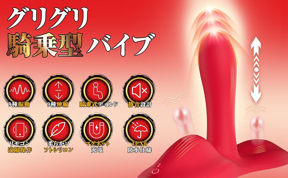 バイブ 女性用 中いき【手放し快感×自由騎乗ディルド×遠隔バイブ】ばいぶ 女性用強力 人気 ピストン ローター【9種極速ピストンバイブ×9種振動×3点同時刺激×遠隔操作リモコン付き】 おもちゃ 大人 女性【マグネット充電式＆強力吸着＆安定設計】 でんま アダルトグッズ 女 クリ・Gスポット・アナル刺激 潮吹き 静音 防水 男女兼用 おとなのおもちゃ 人気 女性向け アダルトグッズ レッド youkitrtop  [アダルト]