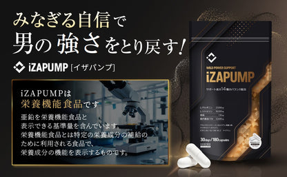【メンズクリニック医師監修】いざという時！iZAPUMP（イザパンプ）3冠受賞 医療関係者がオススメする最新男性サプリ 栄養機能食品 GMP認定工場製造 亜鉛 シトルリン アルギニン 国内製造マカ 日本製 30日分