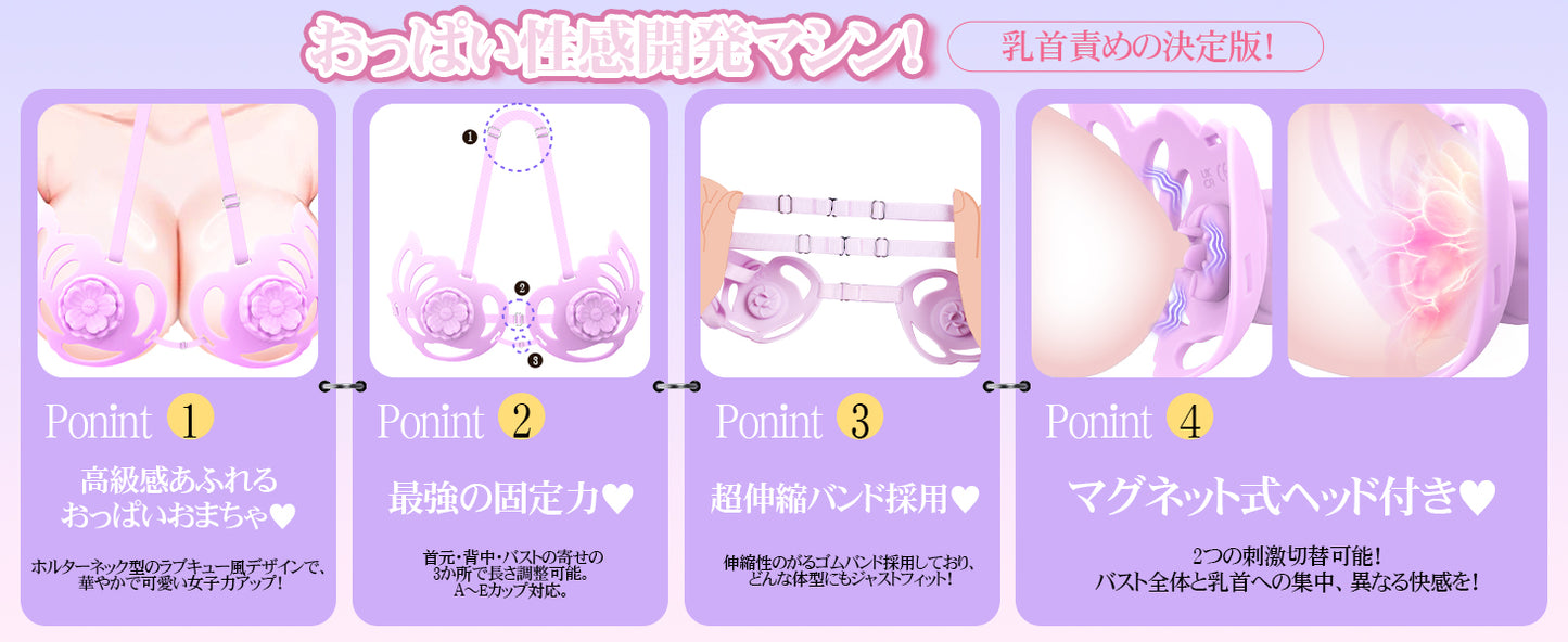 【チクニーブラ 乳首弄り新次元！】 - バイブ - 乳首攻め アダルトグッズ - 【首元・背中・バストの寄せの3点調節可能+9種類振動+8Ｍリモコン＆アプリ対応+マグネット式ヘッド=乳首バイブの決定版！】 - 乳首ローター - ちくび 開発 - 大人のおもちゃ おっぱいグッズ - 乳首 smグッズ チクニー 遠隔ローター 乳首開発 乳首責め ローター 調整可能ストラップ（A～Gカップ対応）ハンズフリー