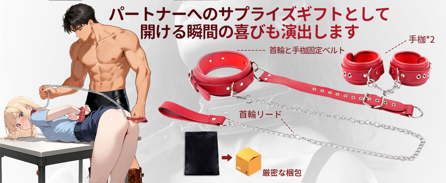SMグッズ 手錠 手枷 首輪 人間 sm プレイ グッズ 拘束具 アダルトグッズ 女性 拘束グッズ グッズ女子用 大人のおもちゃ 束縛具 コスプレ 男 男性向け リード付き 調節可能 3点セット (レッド)  [アダルト]