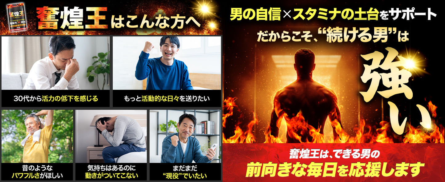 【男の自信】奮煌王 マカ サプリ 亜鉛 シトルリン アルギニン ふんこうおう ペルー産 濃縮マカ 厳選133種 90粒