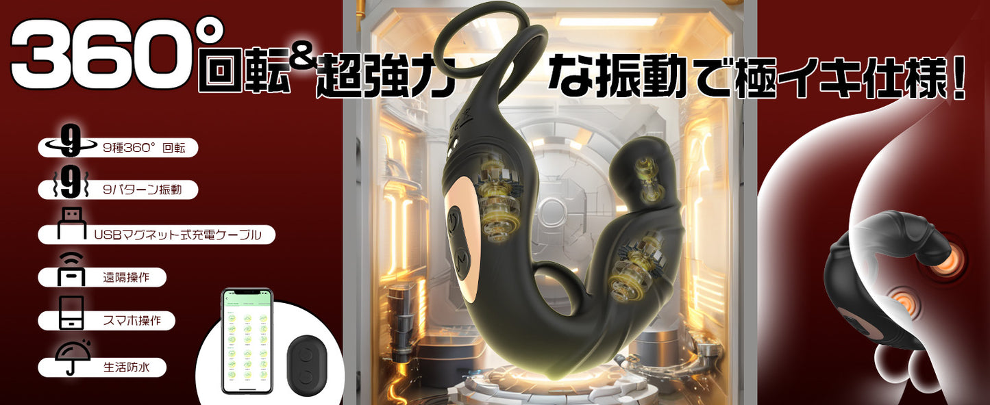 【絶頂快感&360°回転】アナルバイブ あなるバイブ 男性 前立腺 【9種360°回転&９種強力振動+アプリ対応+10M遠隔操作】ディルド アナルグッズ あなるバイブ 前立腺 男性用 初心者 アナル開発 4点同時責め 前立腺マッサージ メスイキ 開発 アナルプラグ アナル アダルトグッズ 男性用 大人のおもちゃ 男 あだるとグッズ 大人のおもちゃ  [アダルト] ブランド: xeoxhoney