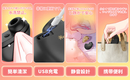 吸うやつ すうやつ 人気 大人のおもちゃ女性用 アダルトグッズ 女性【2段階強弱*10種類真空吸引+フェイスパウダー造形でバレない】バイブ クリトリス 潮吹き 吸う奴 クンニ ゲイシャボール クリ責め 乳首攻め アダルトグッズ 小型 強力 静か 小さい 柔らかい シリコン製 TYPE-C充電 秘密配送 オナニー  [アダルト]