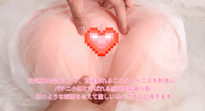 MOMONII白桃姫 ラブグッズ 電動据え置きオナホ 吸引＋振動 スマホ操作 10m接続可能 生肌感触 大人のおもちゃ