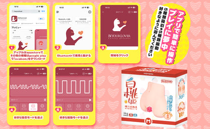 MOMONII白桃姫 ラブグッズ 電動据え置きオナホ 吸引＋振動 スマホ操作 10m接続可能 生肌感触 大人のおもちゃ